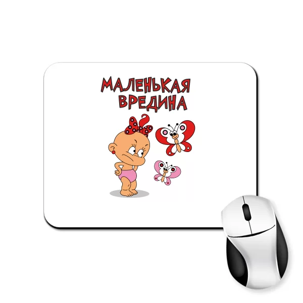 Килимок для миші Маленька Вредина