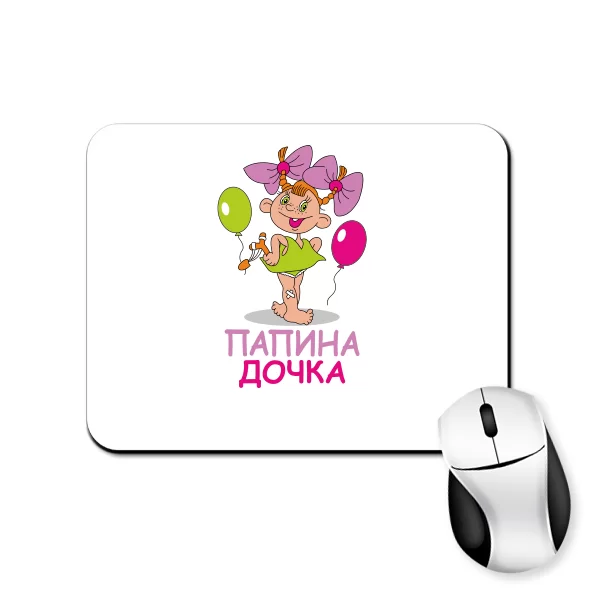 Килимок для миші Татова донька