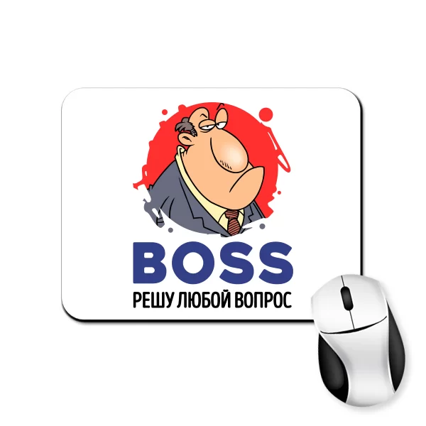 Коврик для мыши Boss решу любой вопрос