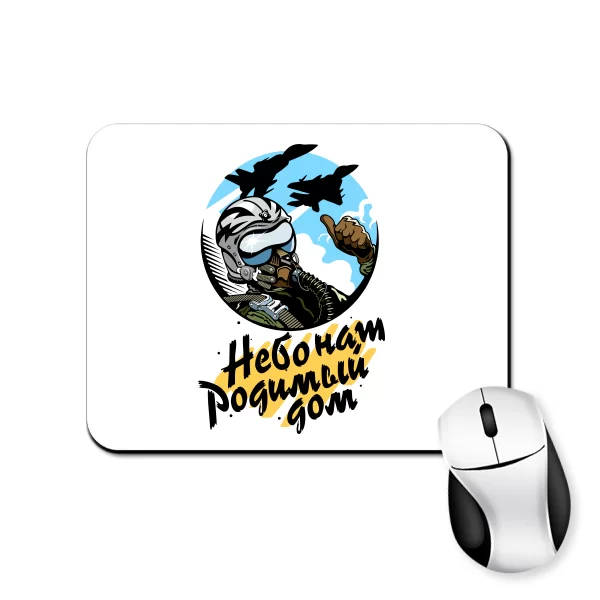 Коврик для мыши Небо нам родимый дом