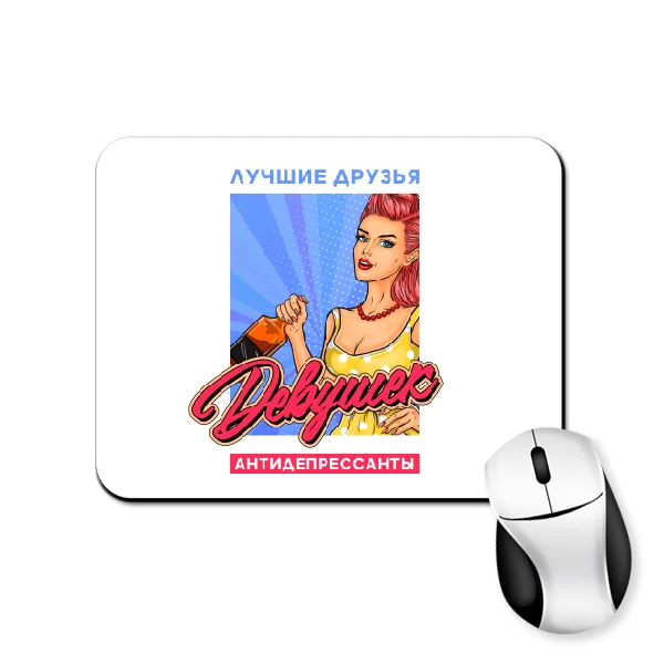 Килимок для миші Кращі друзі - Антидепресанти