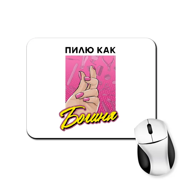 Коврик для мыши Пилю как Богиня