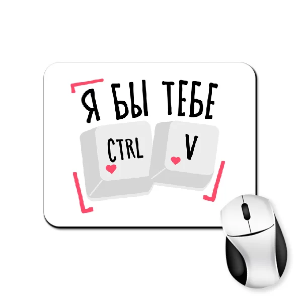 Коврик для мыши Ctrl V 1113