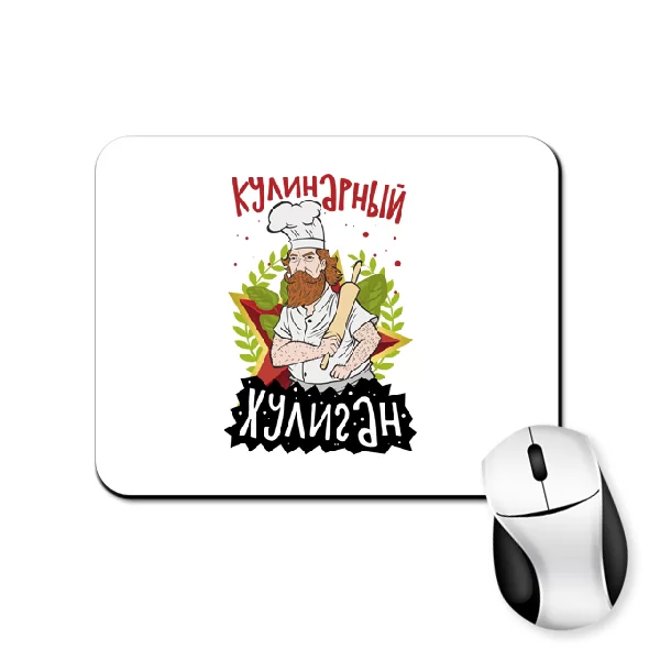 Коврик для мыши кулинарный хулиган