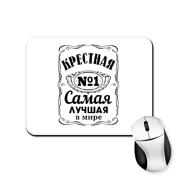 Коврик для мыши на подарок Крёстной