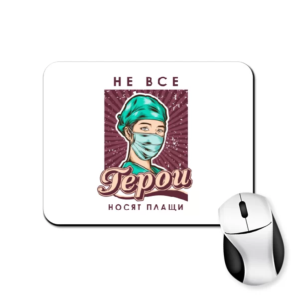 Коврик для мыши для врача героя