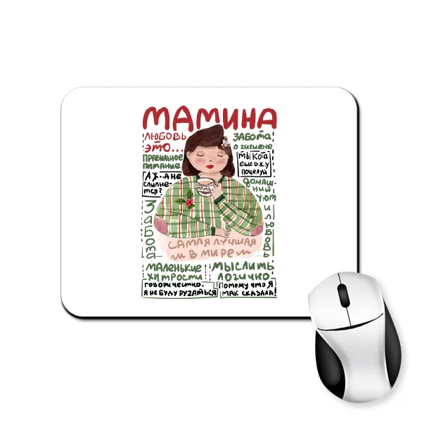 Коврик для мыши Мамина любовь это