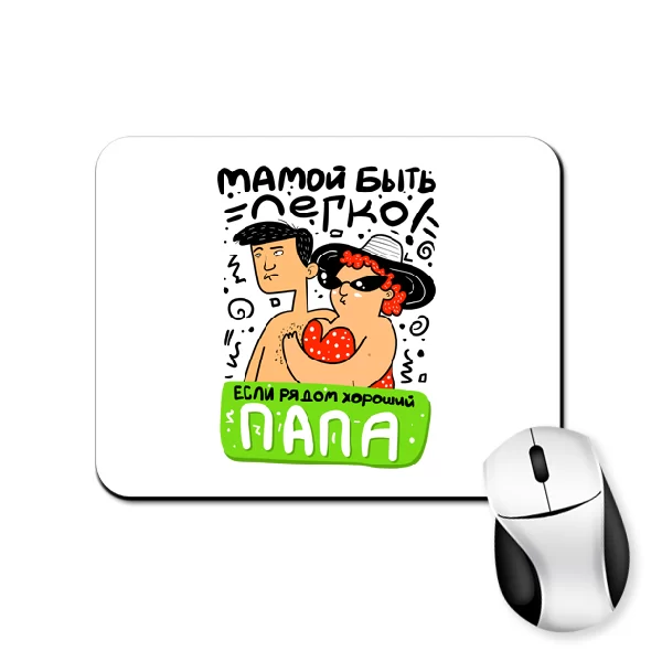 Коврик для мыши Хороший Папа