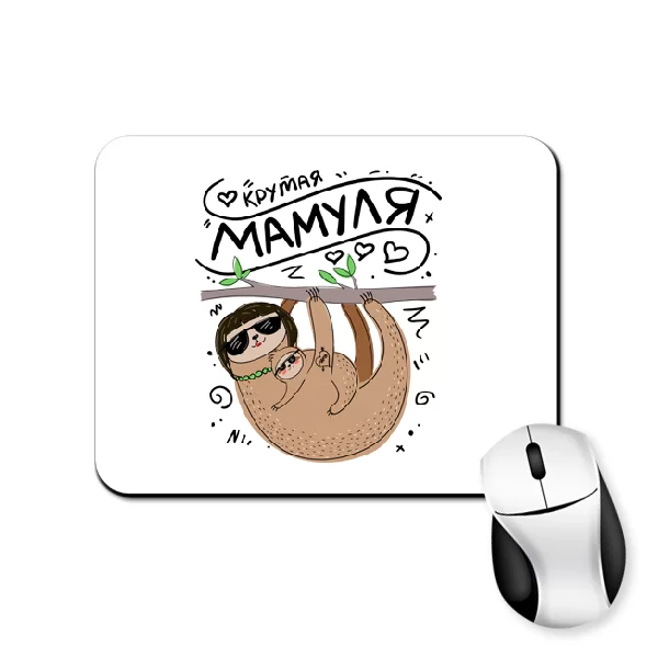 Коврик для мыши Крутая мамуля
