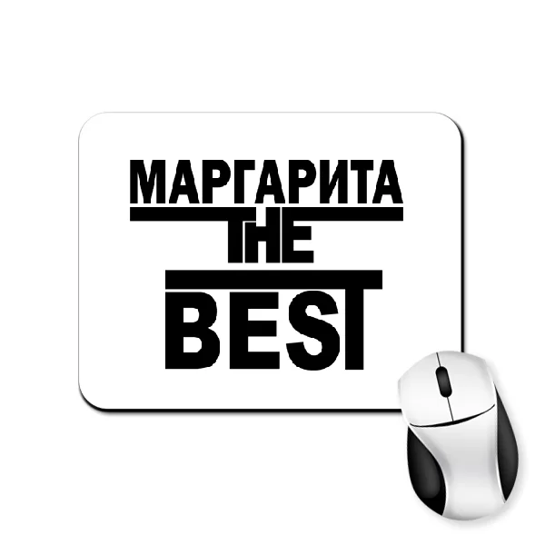 Коврик для мыши Маргарита the Best