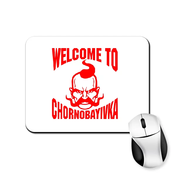 Коврик для мыши Welcome to Chernobayivka