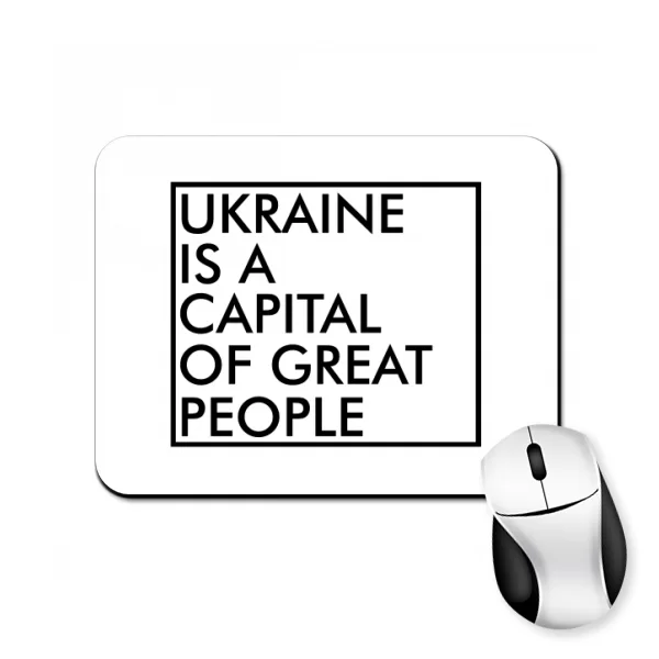 Коврик для мыши Ukraine is a capital of great people