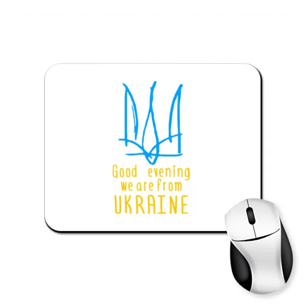 Коврик для мыши Доброго вечора ми з України (En)