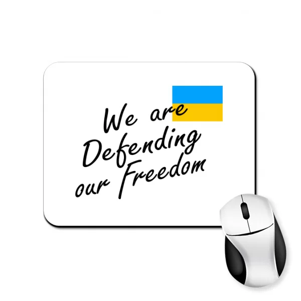 Коврик для мыши Мы защищаем свою свободу