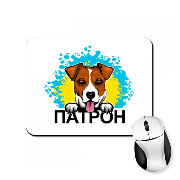 Коврик для мыши Патрон