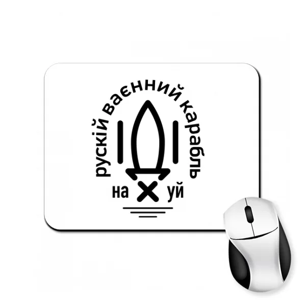 Коврик для мыши Русский корабль