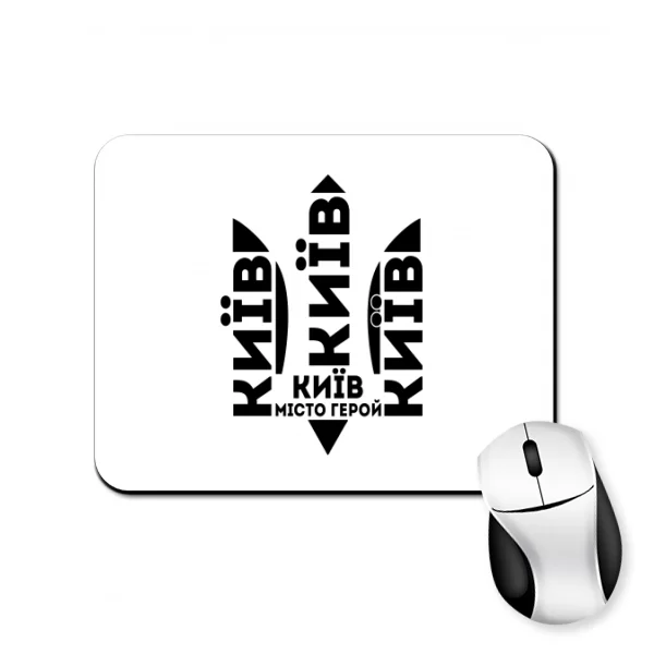 Килимок для миші Київ - місто герой