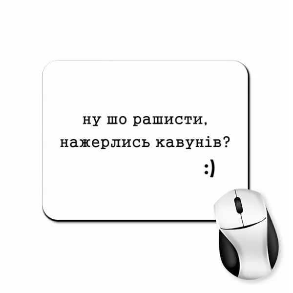 Килимок для миші з написом про Херсон