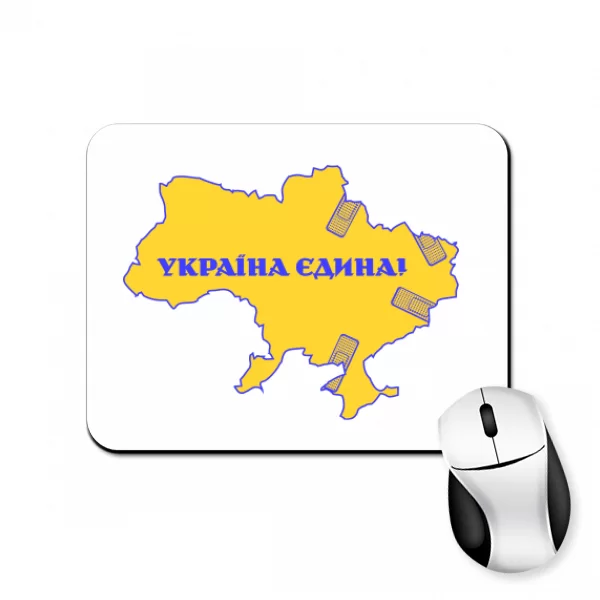 Коврик для мыши Украина объединенная