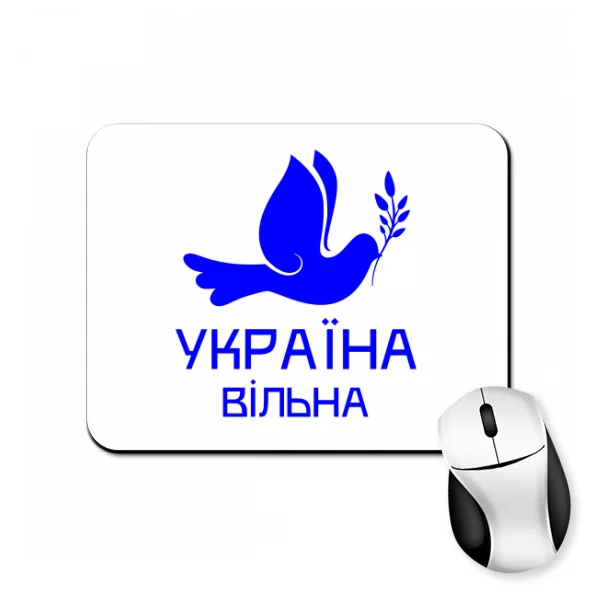 Килимок для миші Україна вільна