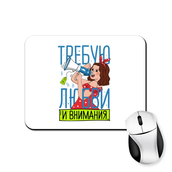 Коврик для мыши на подарок девушке