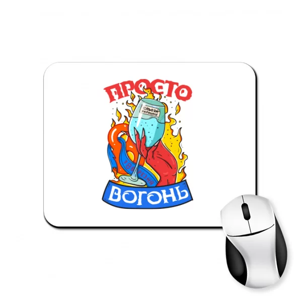 Килимок для миші Просто вогонь