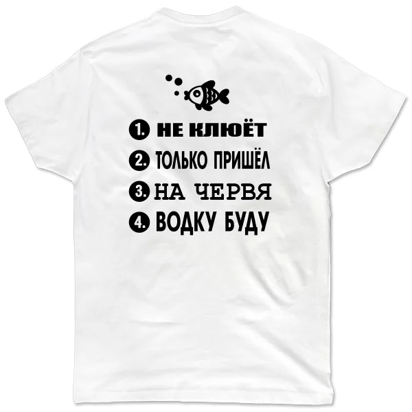 Мужская футболка Не клюёт 7000