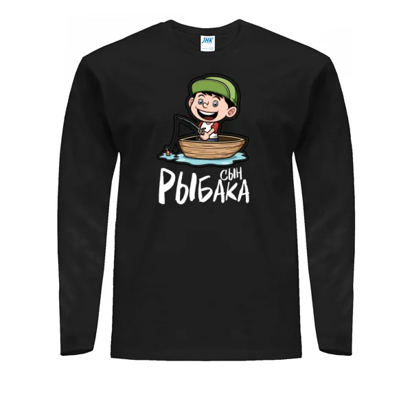 Мужской лонгслив Сын Рыбака