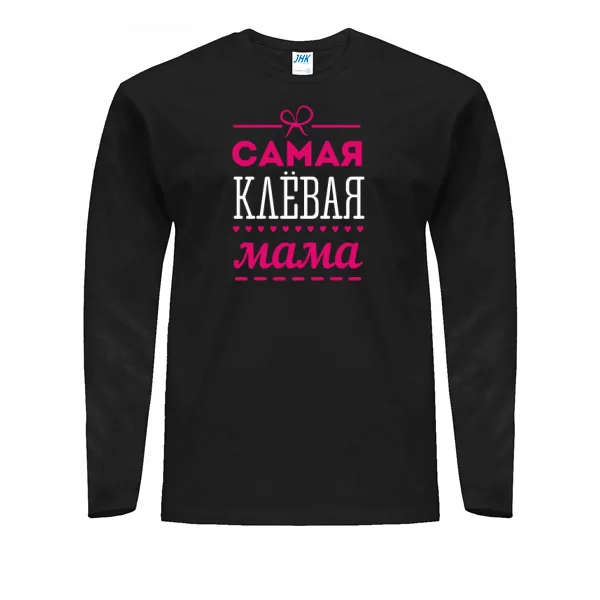 Чоловічий лонгслив Сама кльова Мама