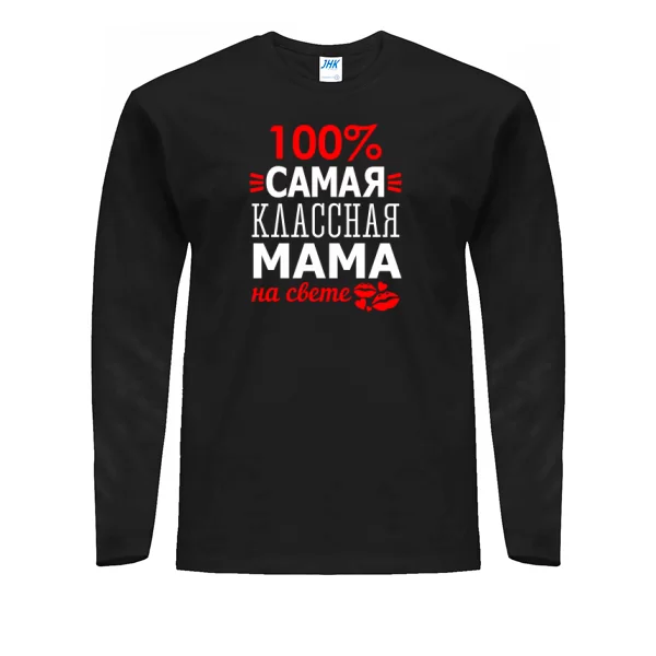 Чоловічий лонгслив Сама Класна Мама