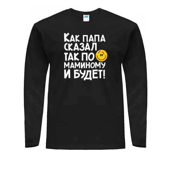 Мужской лонгслив Будет по маминому