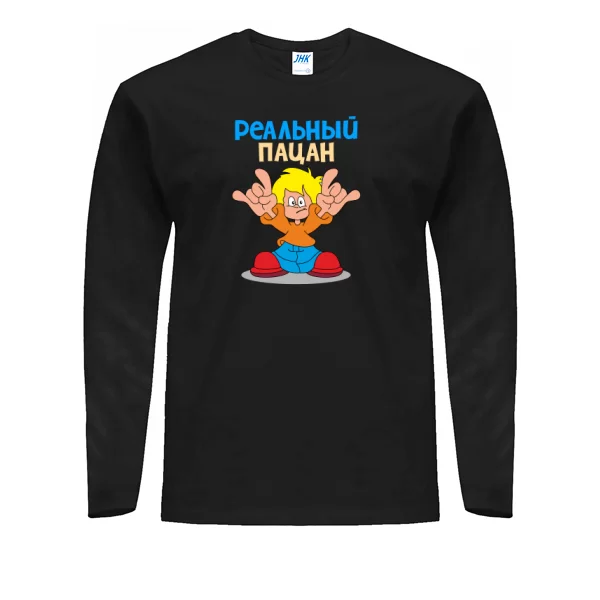 Чоловічий лонгслив Реальний пацан (пальці)