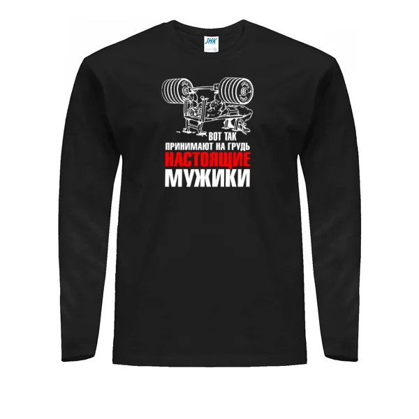 Мужской лонгслив Прием на грудь