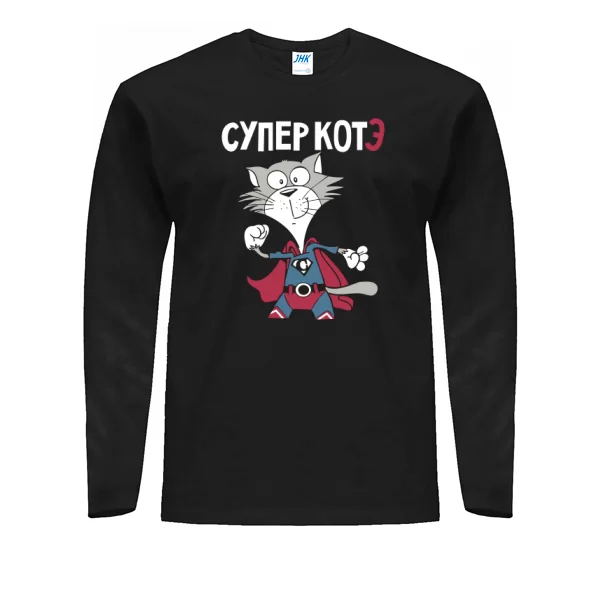 Чоловічий лонгслив Супер Коте