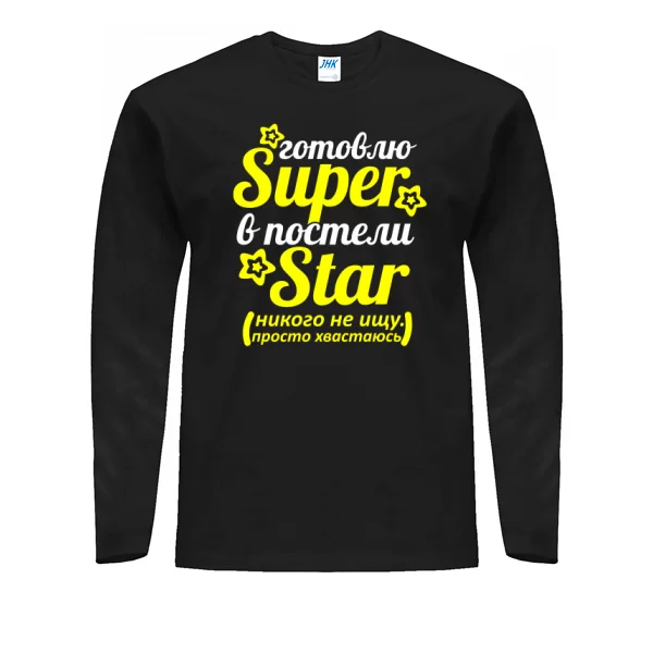 Чоловічий лонгслив Готую Супер в ліжку Star