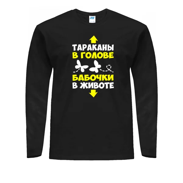 Чоловічий лонгслив Таргани в голові Метелики в животі