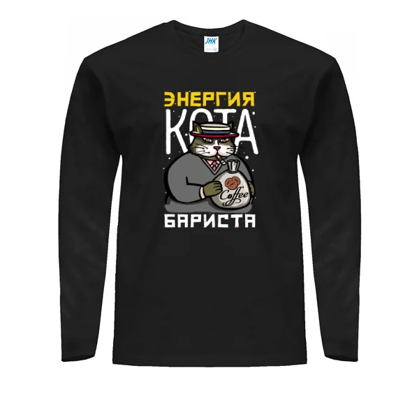 Мужской лонгслив Энергия Кота Бариста