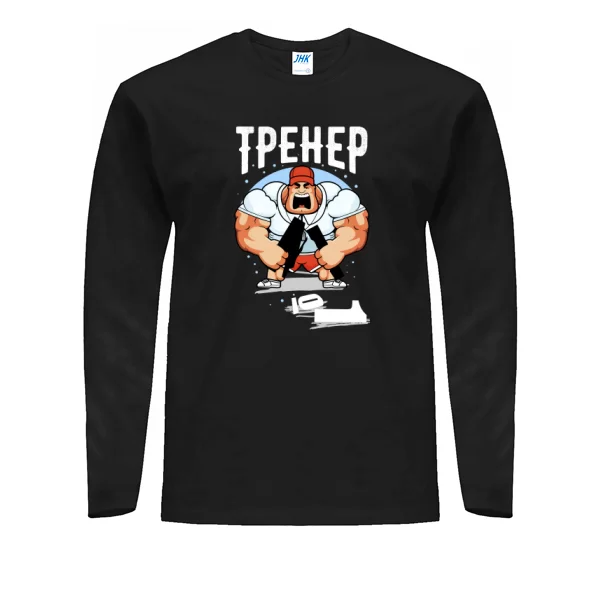 Мужской лонгслив Тренер