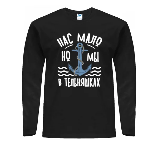 Мужской лонгслив Нас мало но мы в тельняшках