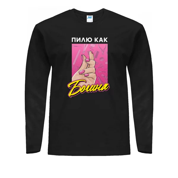 Мужской лонгслив Пилю как Богиня