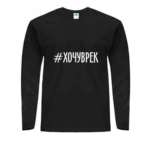 Чоловічий лонгслив хочу рекомендації