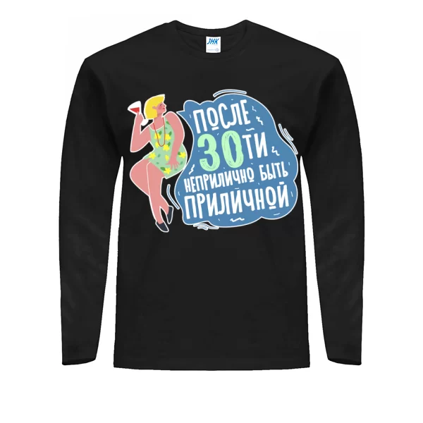 Чоловічий лонгслів Після 30 пристойно бути пристойною