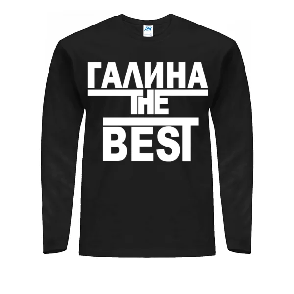 Мужской лонгслив Галина the Best