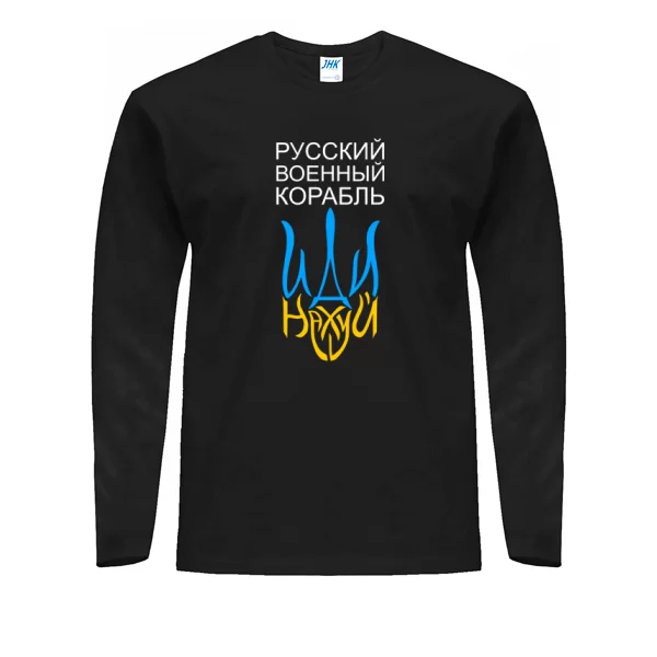 Чоловічий лонгслів Русский военный корабль иди на..