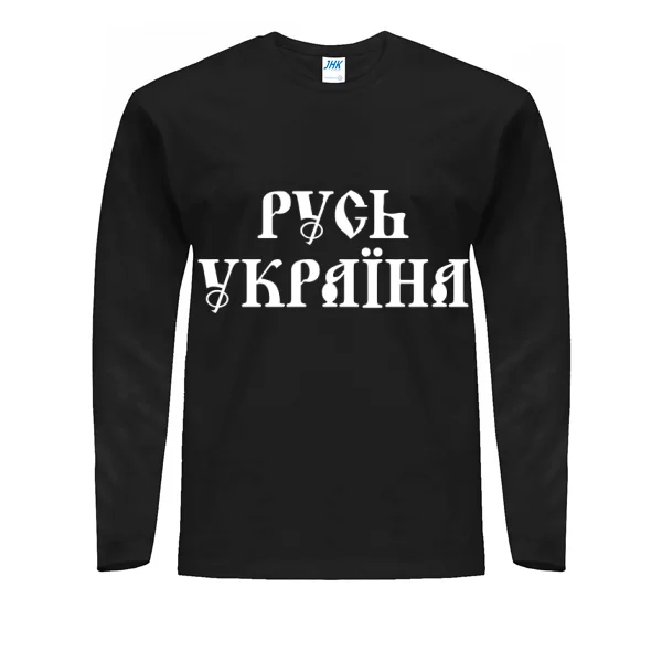 Мужской лонгслив Русь Україна