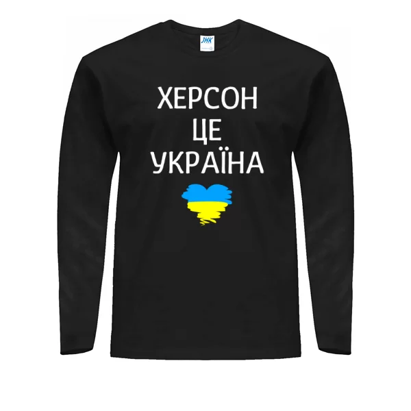 Чоловічий лонгслів Херсон це Україна