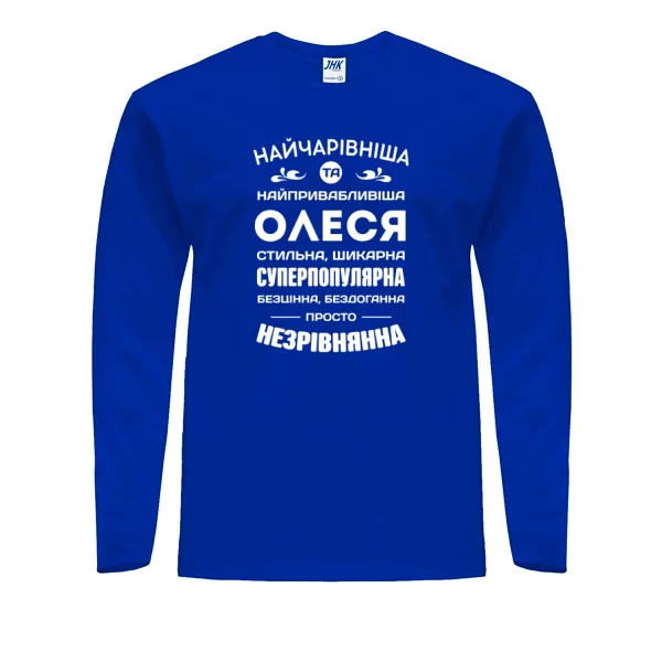 Чоловічий лонгслів з іменем Олеся