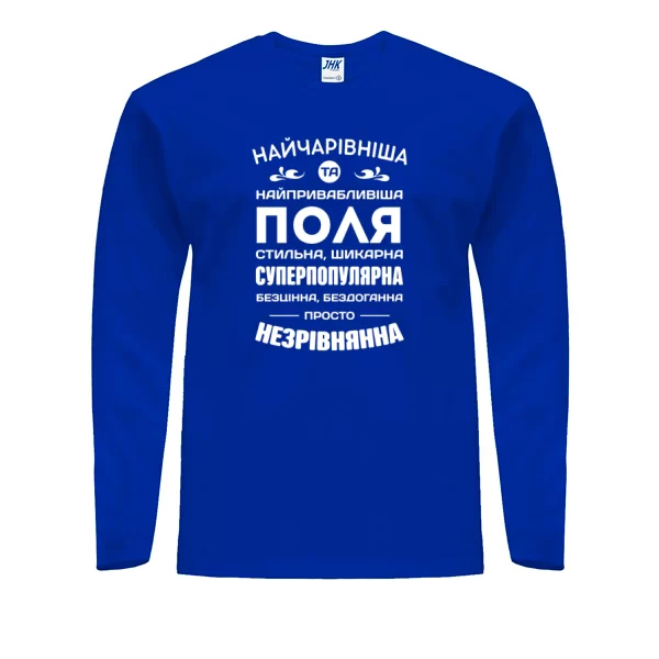 Чоловічий лонгслів з іменем Поля