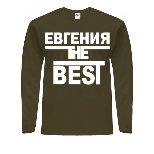 Мужской лонгслив Евгения the Best