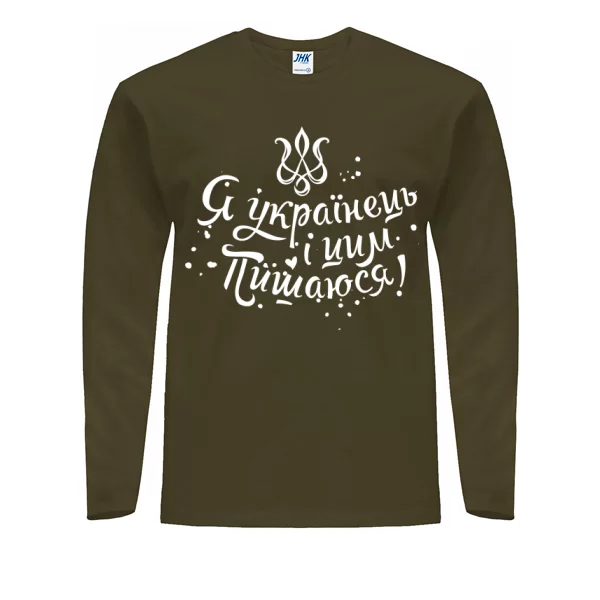 Мужской лонгслив Я українець